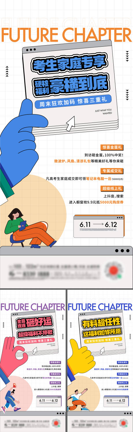 源文件下载【周末促销刷屏】编号：20221117220536871