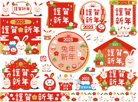源文件下载【2022年兔年新年icon图标】编号：91720013331015508