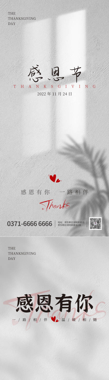 源文件下载【享设计】搜索编号：50100013385378719【感恩节海报】
