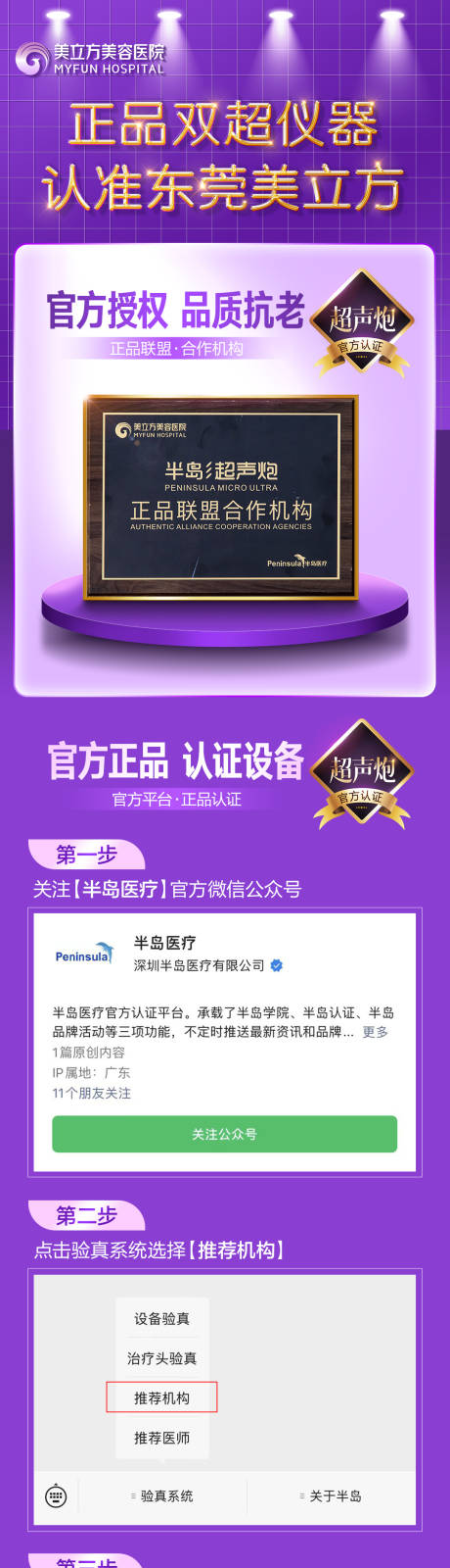 源文件下载【超声炮超光子正品查询流程】编号：67700013110408246