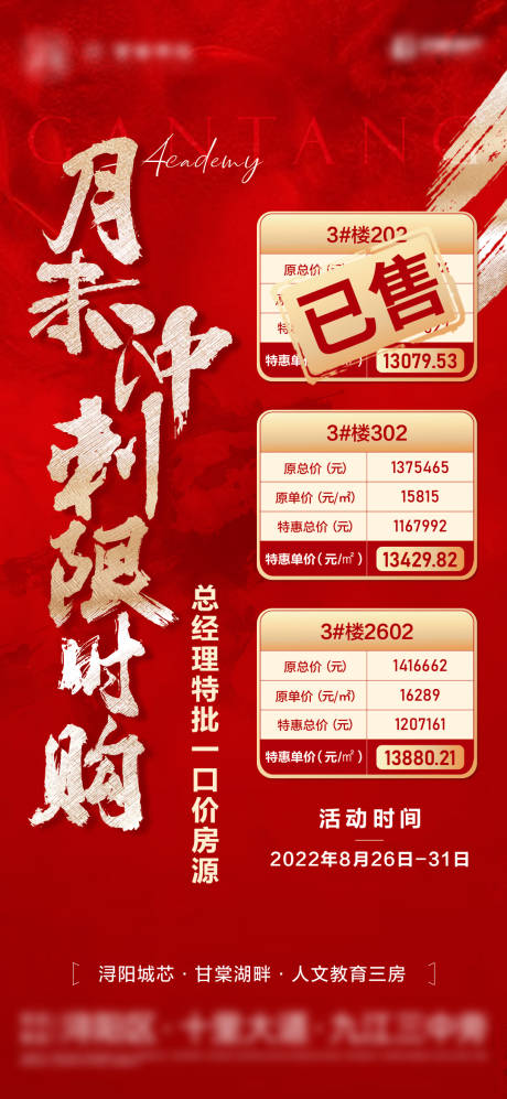 源文件下载【红金热销  】编号：20221111125026887