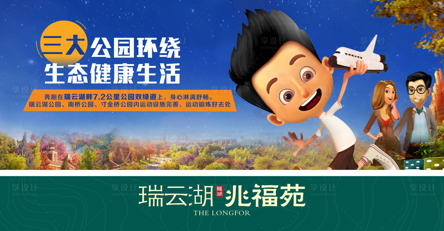 源文件下載【享設(shè)計(jì)】搜索編號(hào)：90260013345633752【售樓部主畫面海報(bào)】