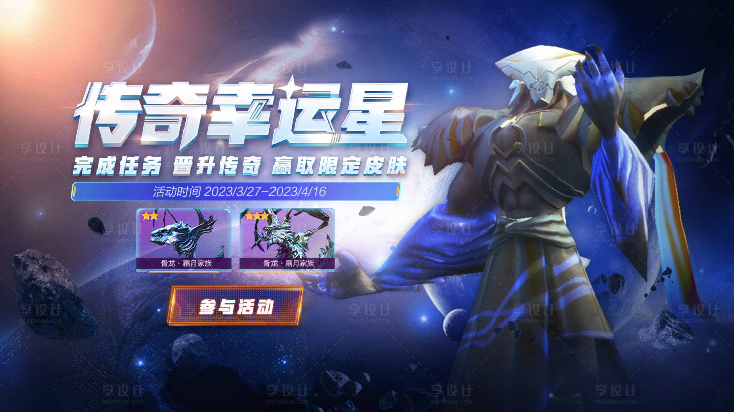 源文件下載【享設計】搜索編號：76690013073106584【游戲商店抽獎活動UI界面設計】