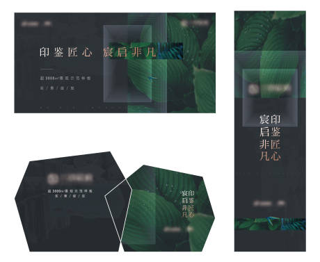 源文件下载【地产森系活动KV】编号：62600013583008522