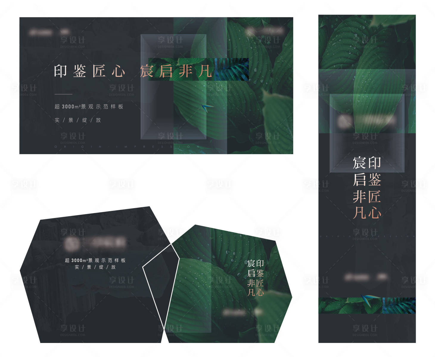 源文件下載【享設計】搜索編號：62600013583008522【地產森系活動KV】