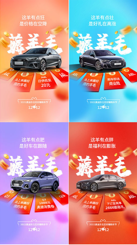 源文件下载【享设计】搜索编号：61350013542904518【双十二促销海报】