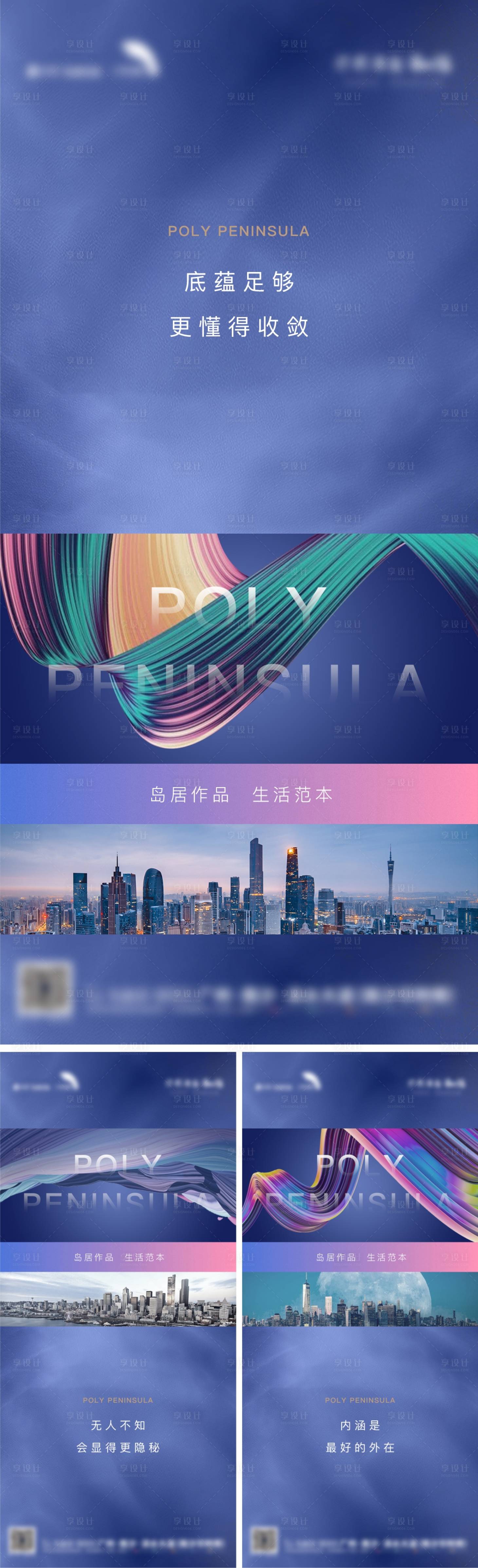 源文件下載【享設(shè)計】搜索編號：31680013223063941【形象價值系列單圖】