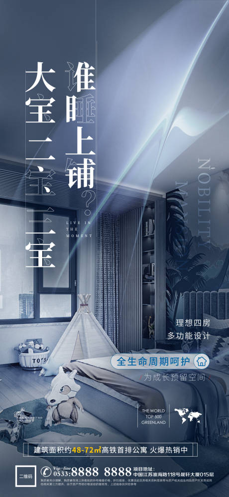 源文件下载【地产公寓价值点海报】编号：77120013523441743