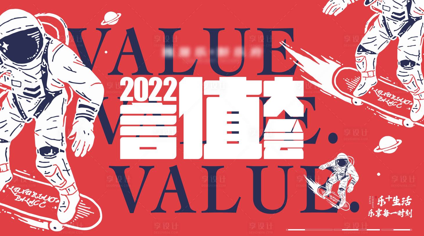 源文件下載【享設(shè)計(jì)】搜索編號(hào)：80690013585166846【年會(huì)年終總結(jié)】