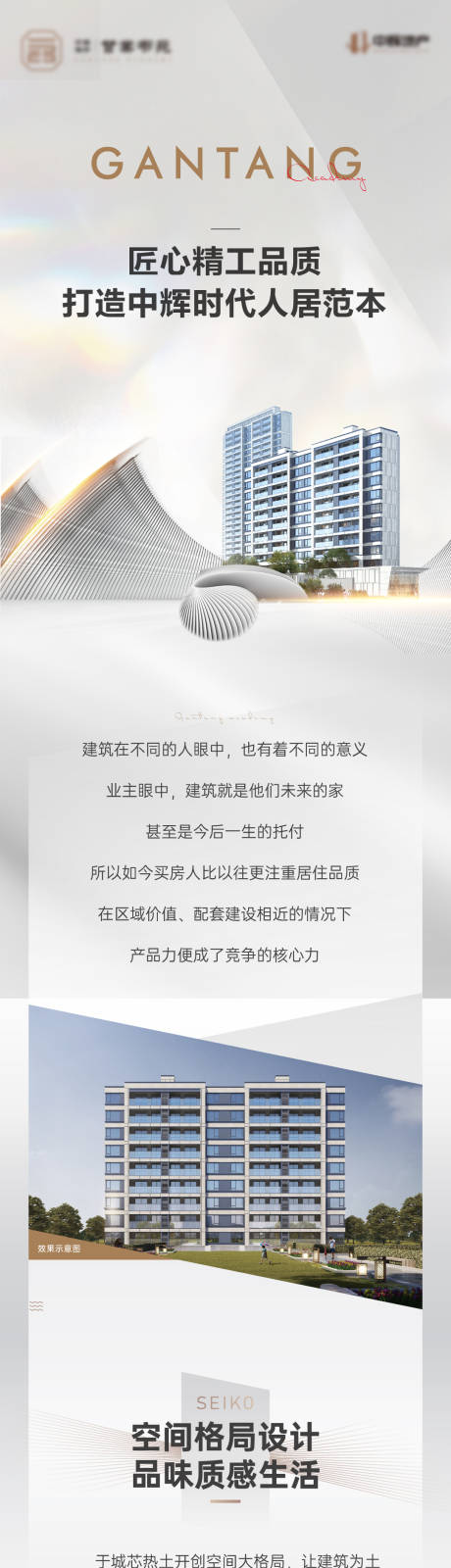 源文件下载【高级灰品质价值配套长图】编号：20221115101651491