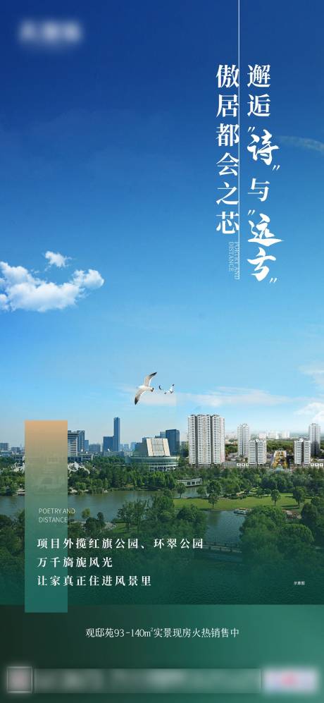 源文件下载【房地产价值点海报】编号：53500013245913738