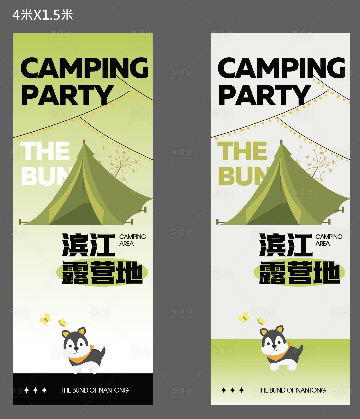 源文件下载【露营活动吊旗】编号：46680013318594162