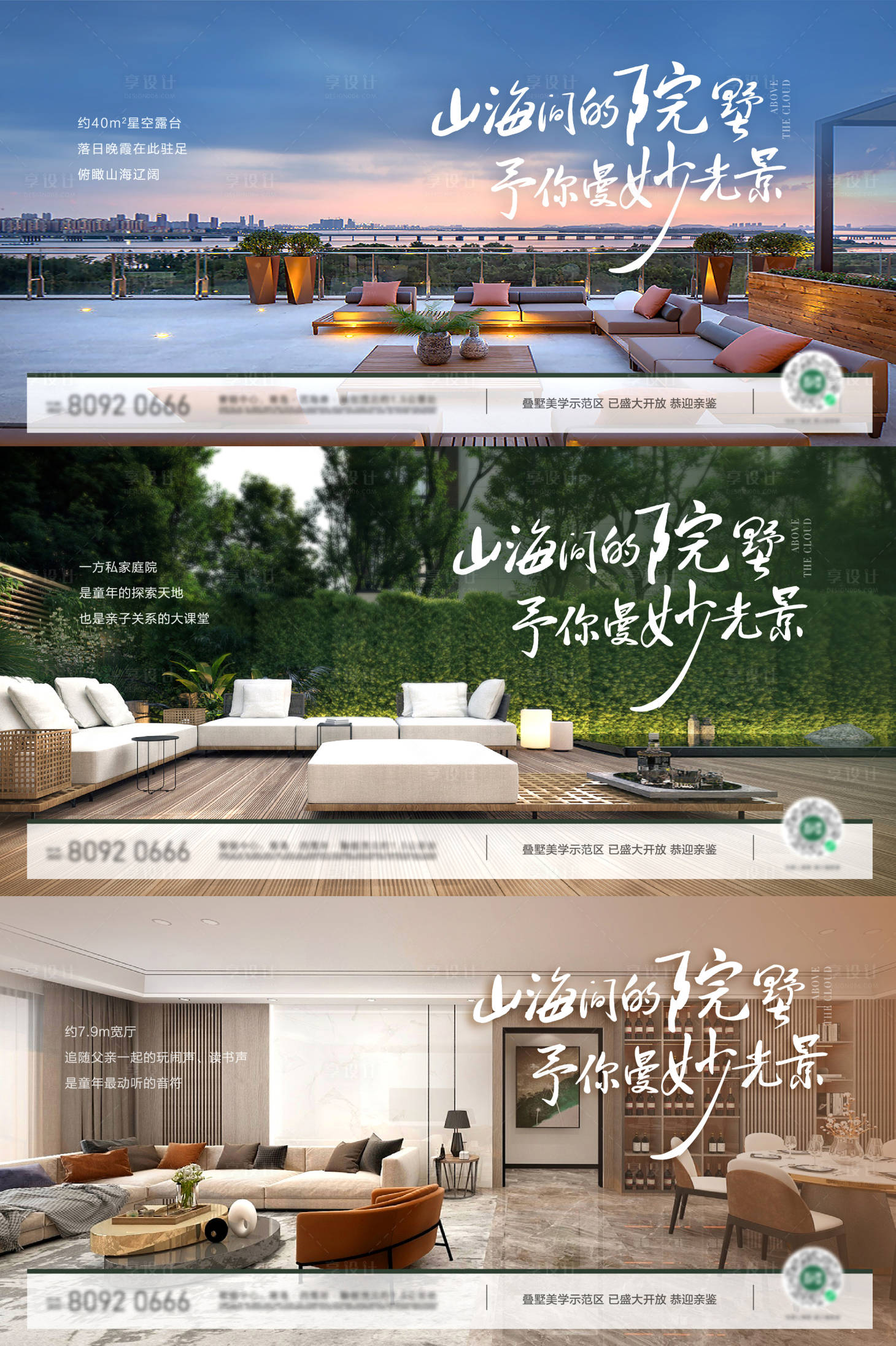 源文件下载【别墅户型价值点海报】编号：20880013607853585