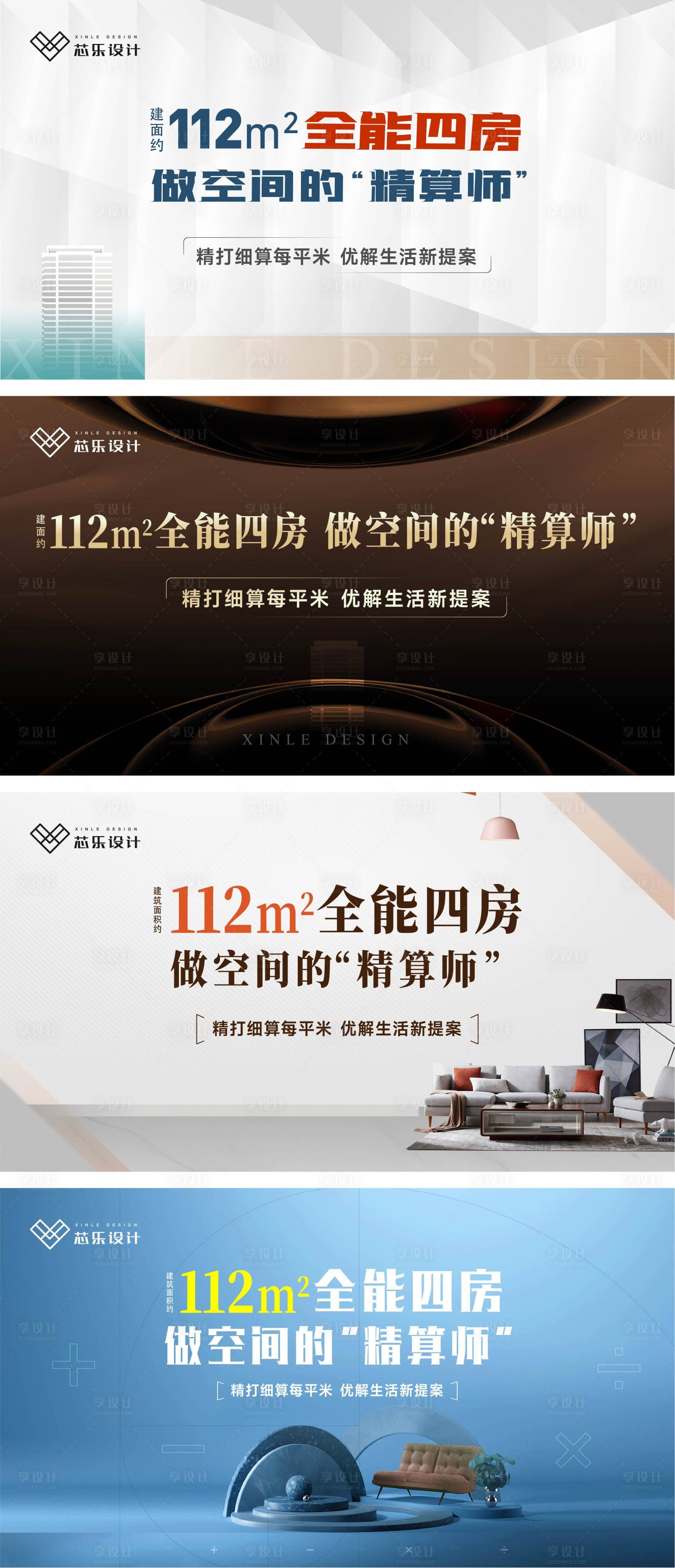 源文件下載【享設計】搜索編號：15080013512527797【戶型定格畫面】