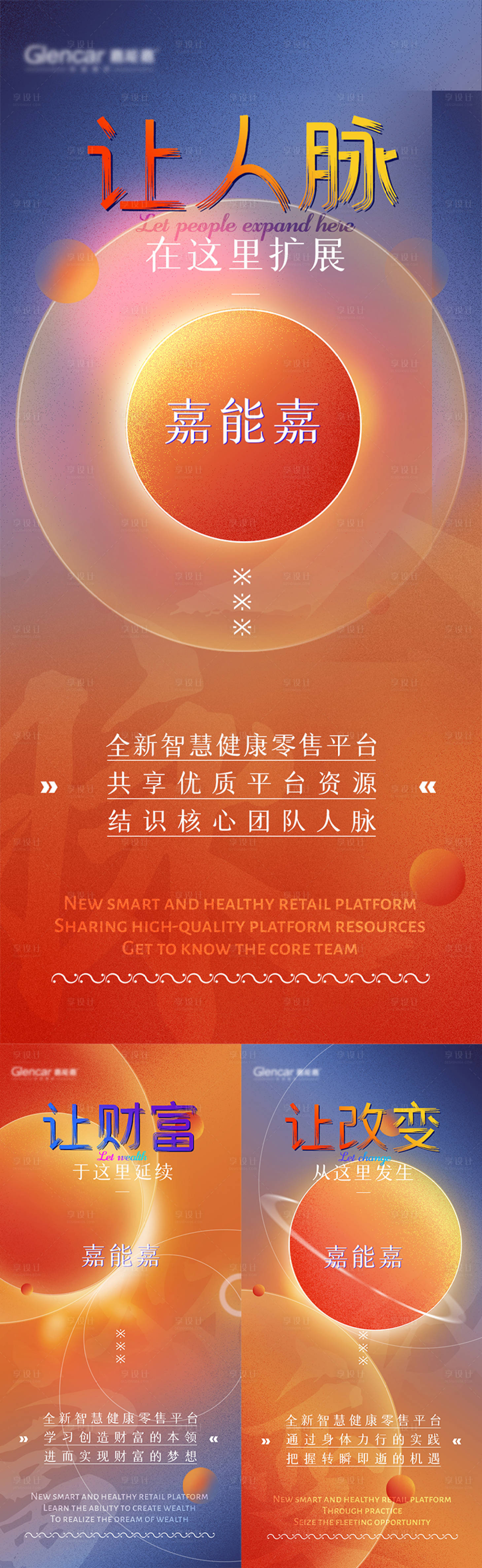 源文件下載【享設(shè)計(jì)】搜索編號：29910013376829912【招商海報(bào)】