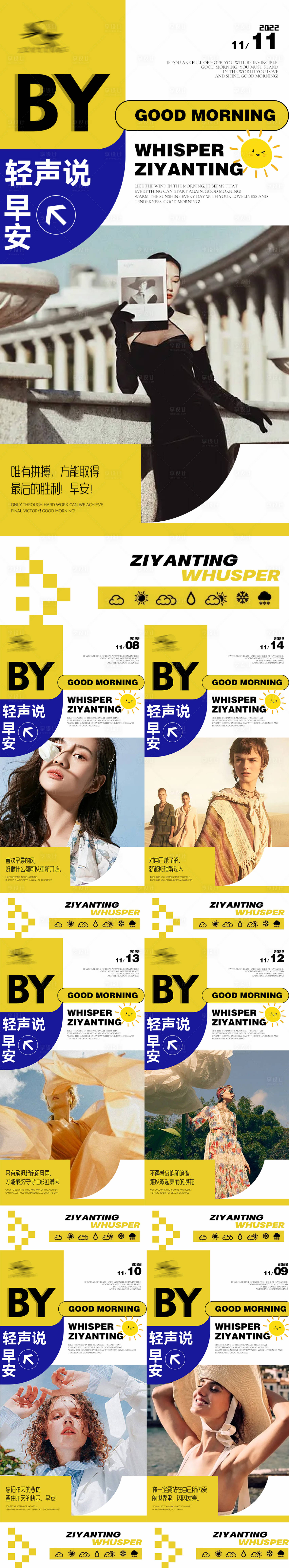 源文件下載【享設計】搜索編號：87390013158129981【醫美早安】