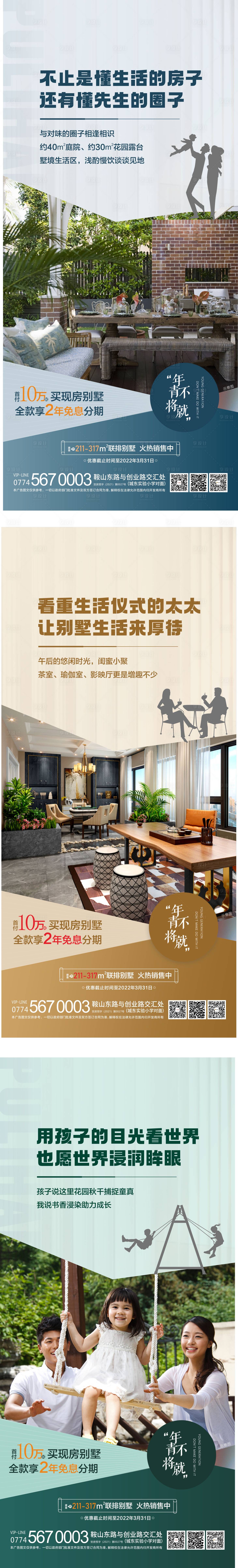源文件下载【海报】编号：14080013628063170