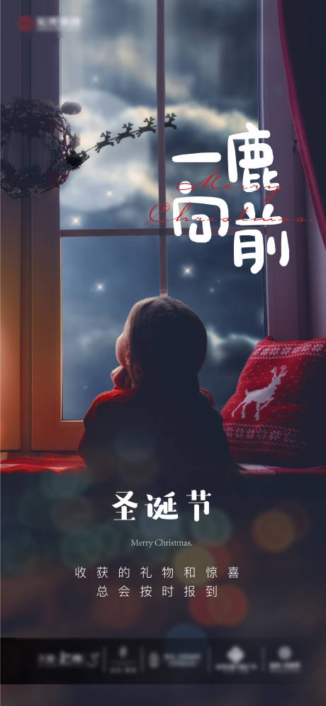 源文件下载【圣诞节小女孩海报】编号：20221115173238328