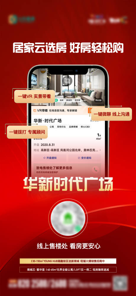 源文件下载【线上看房云选房单图】编号：10910013150844712