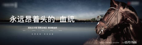 源文件下载【地产洋房湖居提案主kv】编号：20140013420293387