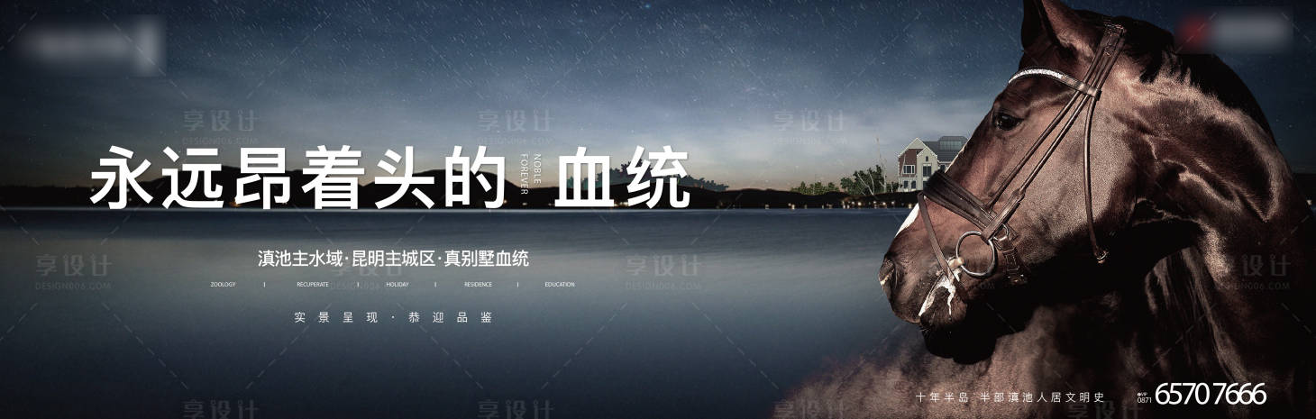 源文件下載【享設計】搜索編號：20140013420293387【地產洋房湖居提案主kv】