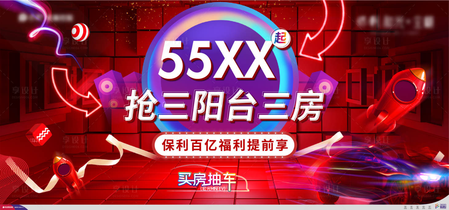 源文件下載【享設計】搜索編號：94010013605048331【地產車位福利促銷活動】
