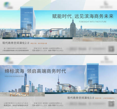 源文件下载【城市商务中心海报】编号：82240013625478253