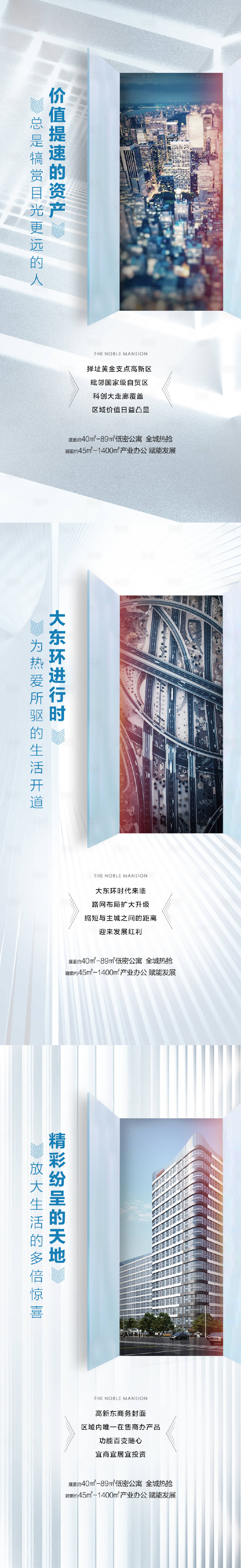 源文件下載【享設計】搜索編號：67530013461959552【海報】