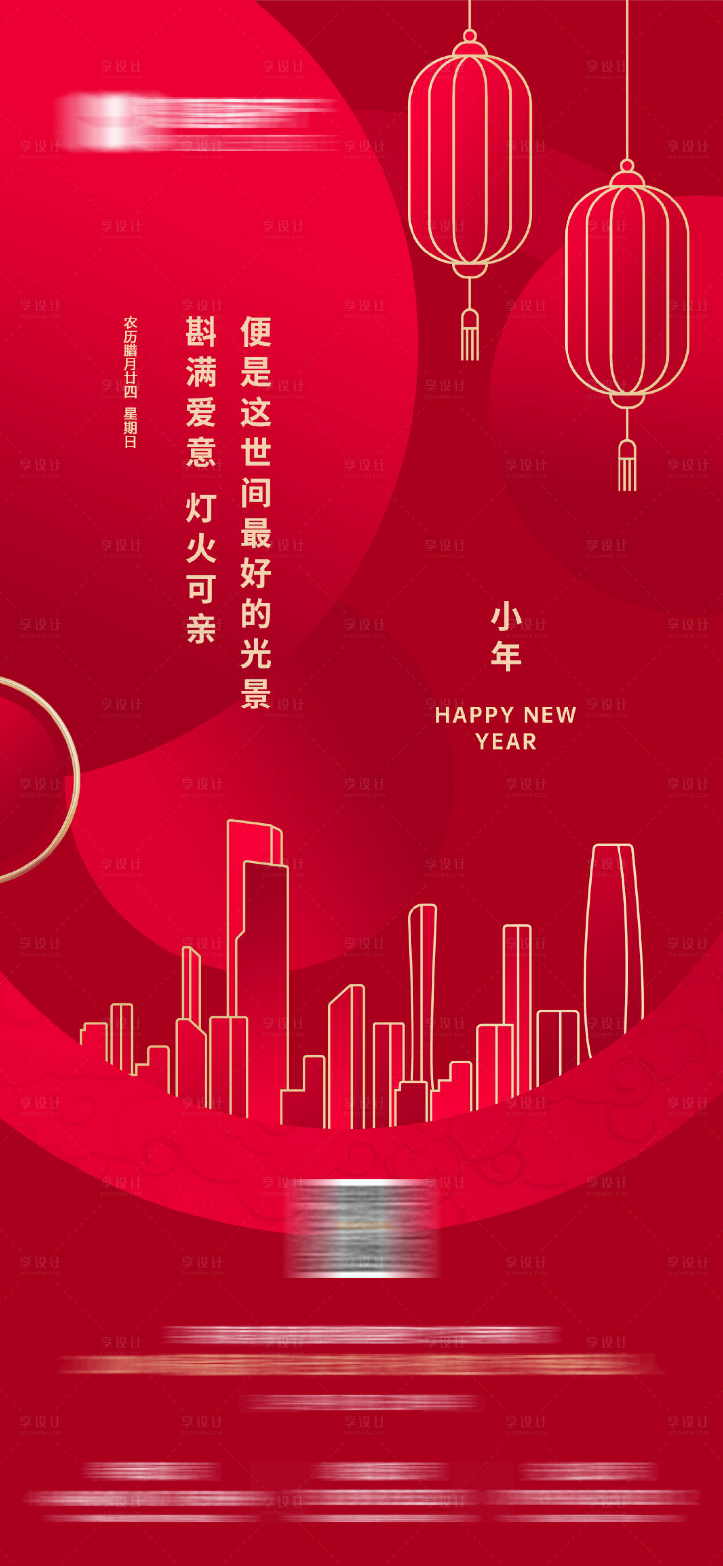 源文件下載【享設(shè)計(jì)】搜索編號(hào)：10910013174328642【小年地產(chǎn)微信】