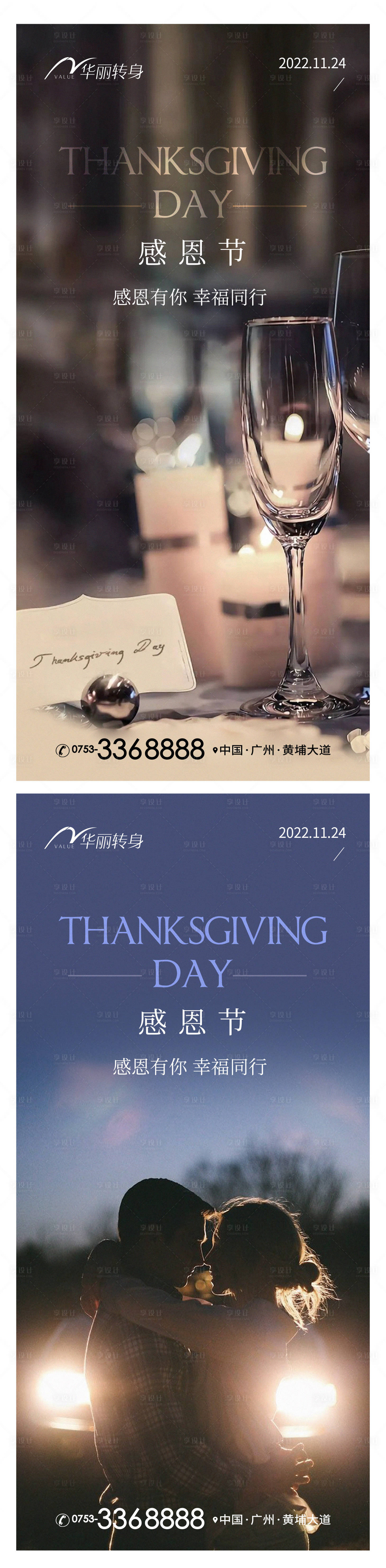 源文件下载【享设计】搜索编号：76980013308473472【感恩节海报】
