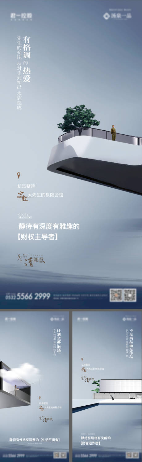 源文件下載【享設計】搜索編號：43730013044221548【地產(chǎn)別墅價值點系列海報】
