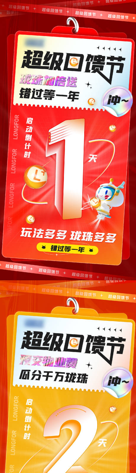 源文件下载【倒计时海报】编号：35150013193279544