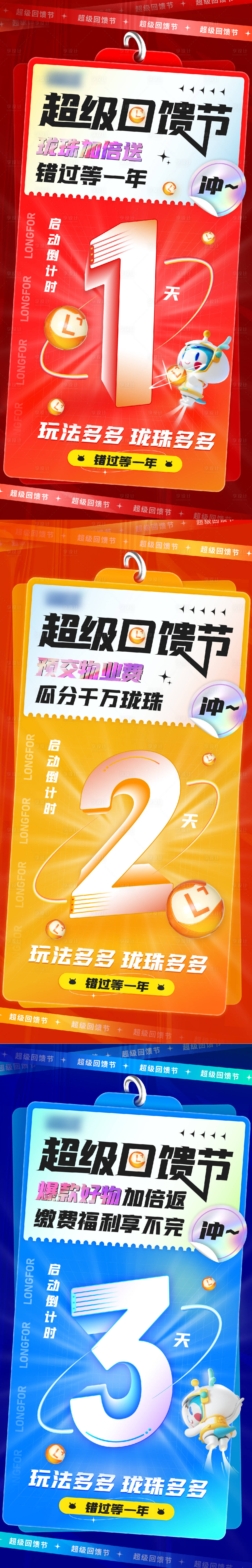 源文件下载【享设计】搜索编号：35150013193279544【倒计时海报】