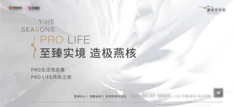 源文件下载【地产高端调性主画面 】编号：21470013589059151
