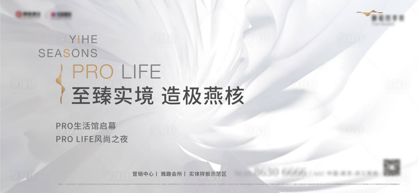 源文件下載【地產(chǎn)高端調(diào)性主畫面 】編號：21470013589059151