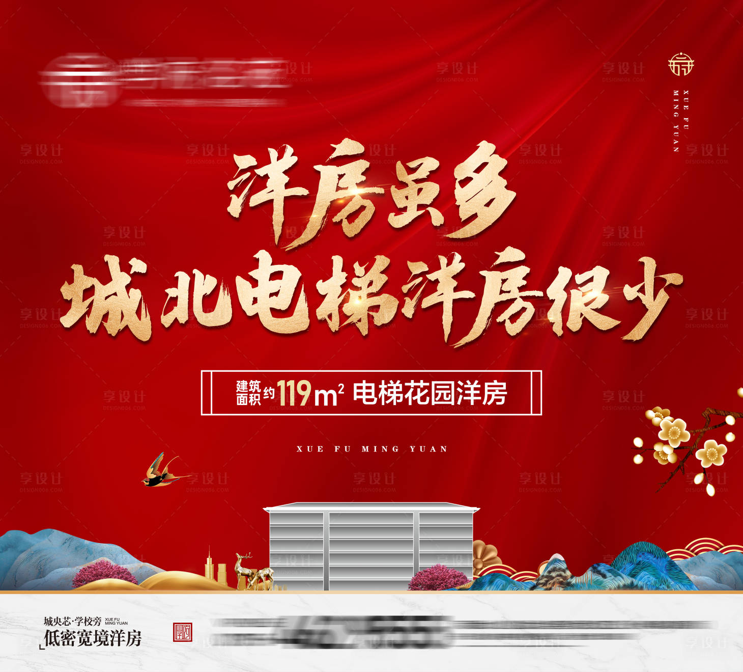 源文件下载【地产区位洋房主画面背景板】编号：11850013258351409