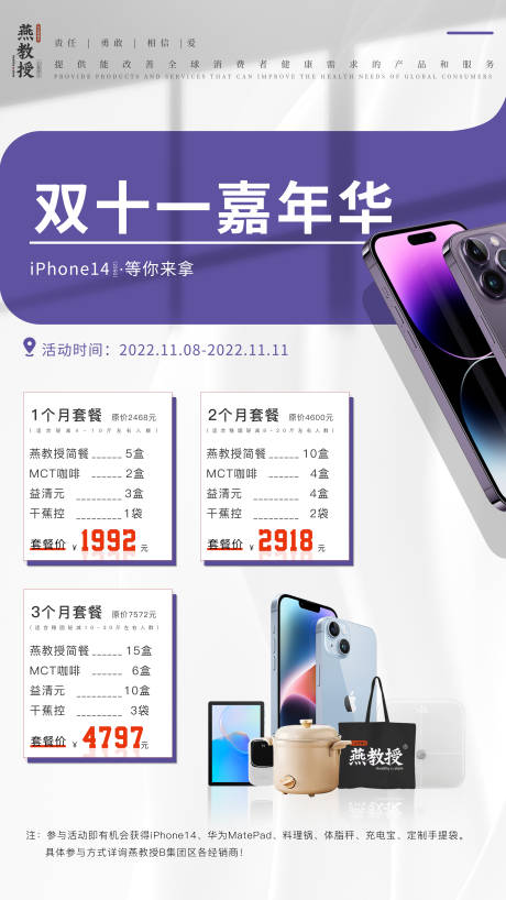 源文件下载【医美嘉年华活动海报】编号：53760013171141043