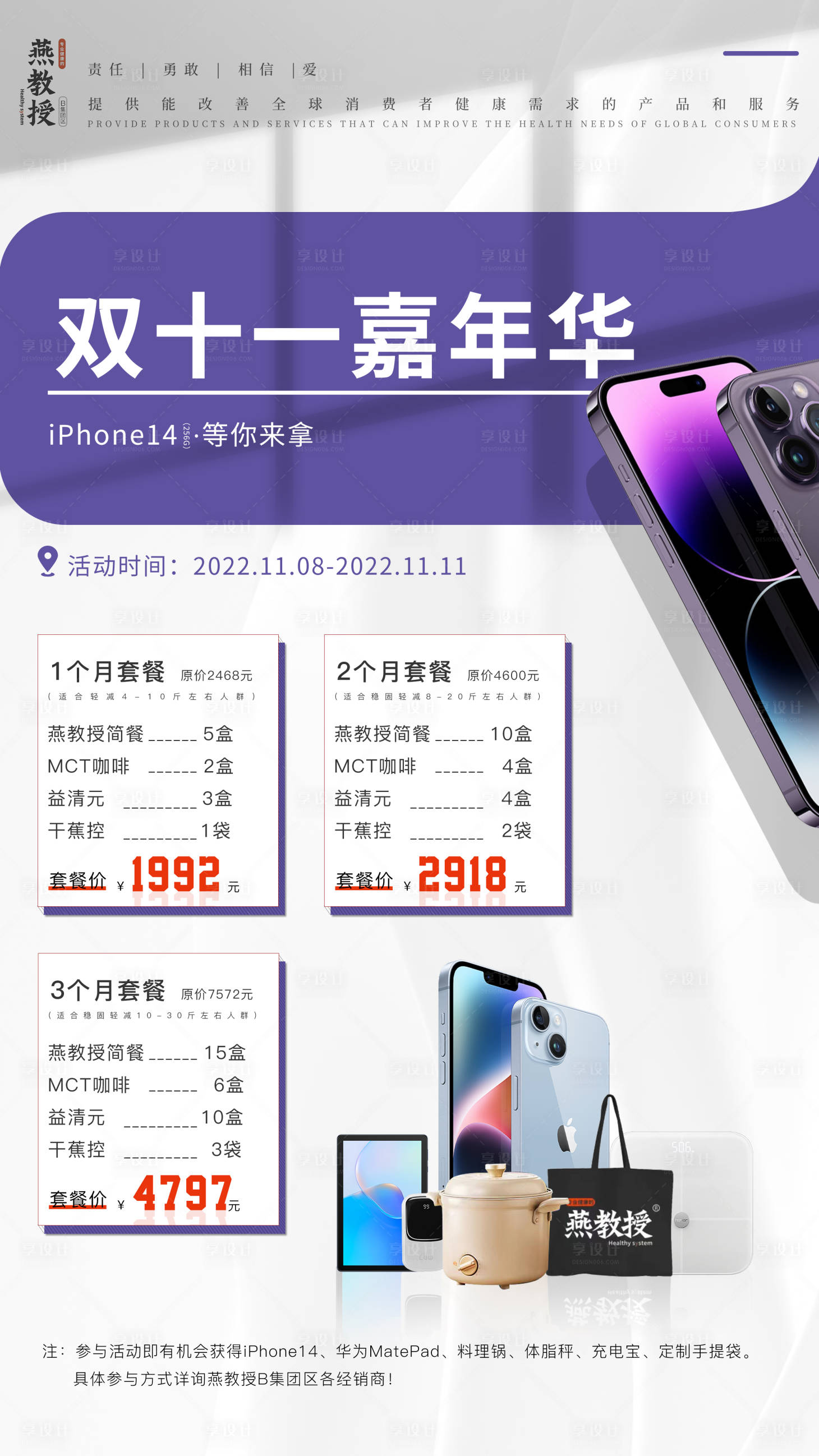 源文件下载【享设计】搜索编号：53760013171141043【医美嘉年华活动海报】