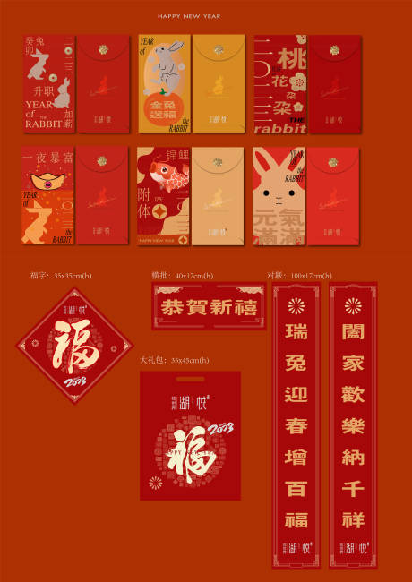 源文件下載【新年福包】編號：55490013627915174