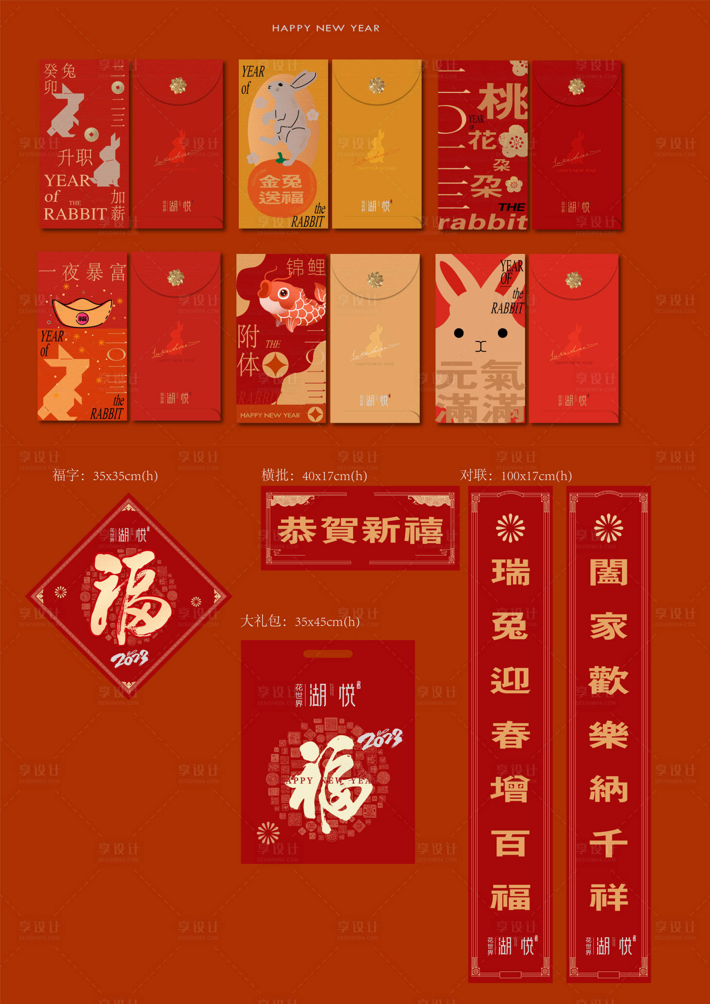 源文件下载【新年福包】编号：55490013627915174