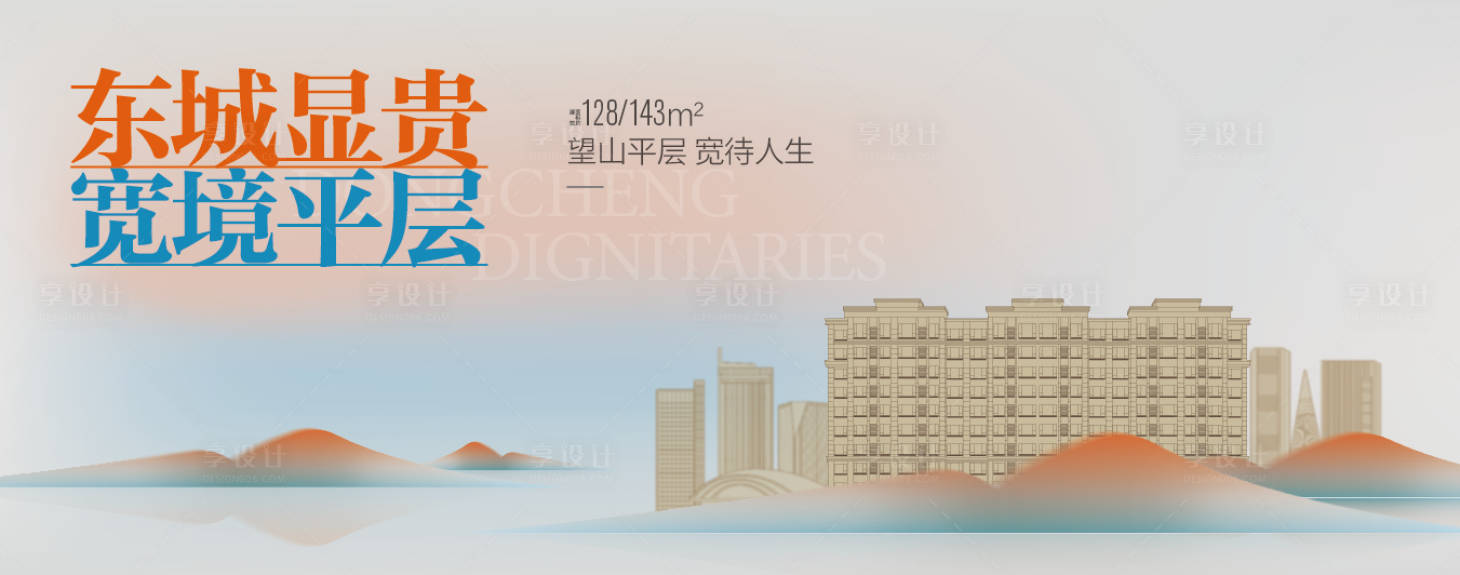 源文件下載【享設(shè)計(jì)】搜索編號(hào)：52940013246441387【地產(chǎn)視覺展板】