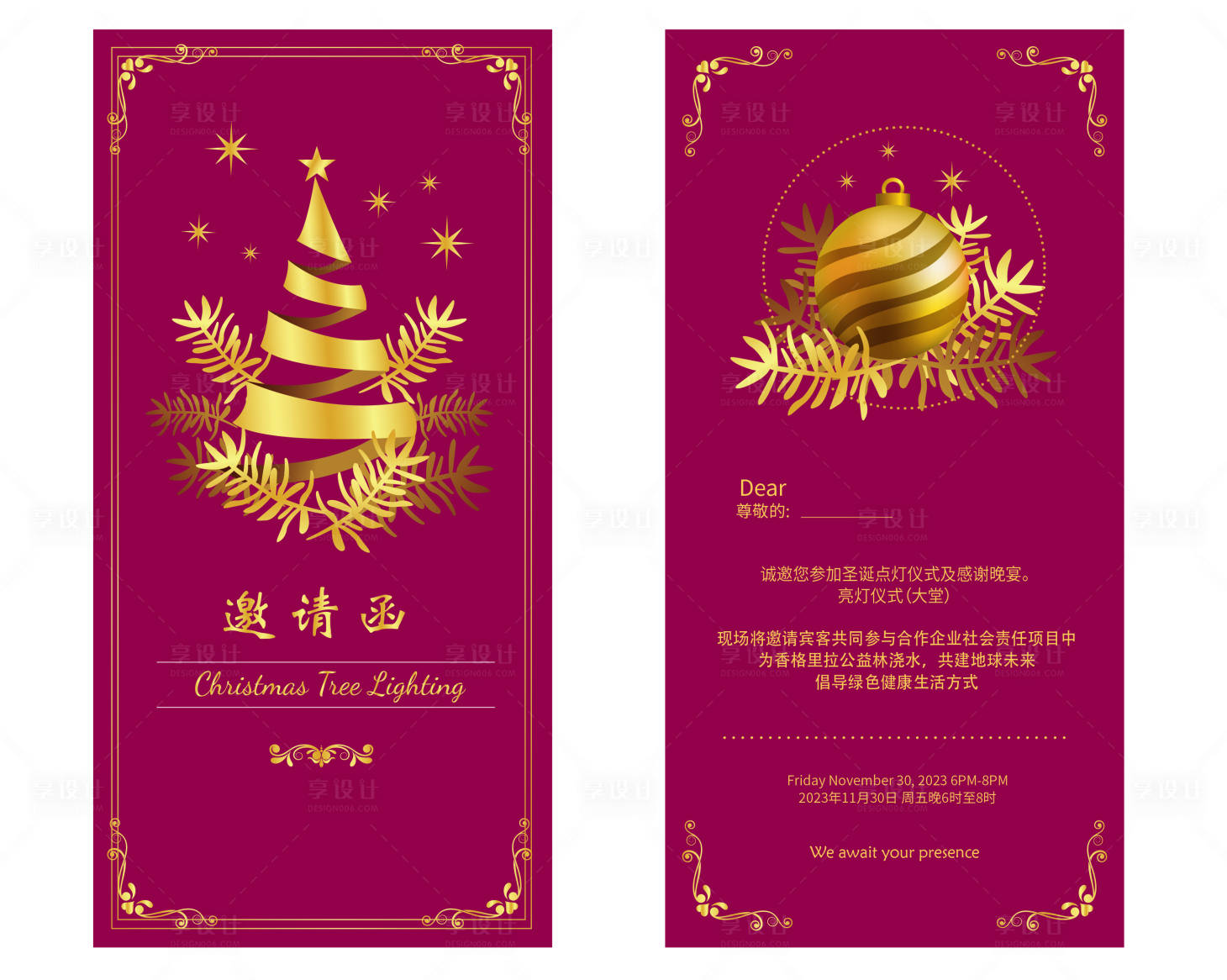 源文件下載【享設計】搜索編號：16080013617316028【圣誕邀請函】