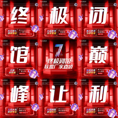 源文件下載【享設(shè)計(jì)】搜索編號(hào)：78550013597821220【活動(dòng)】