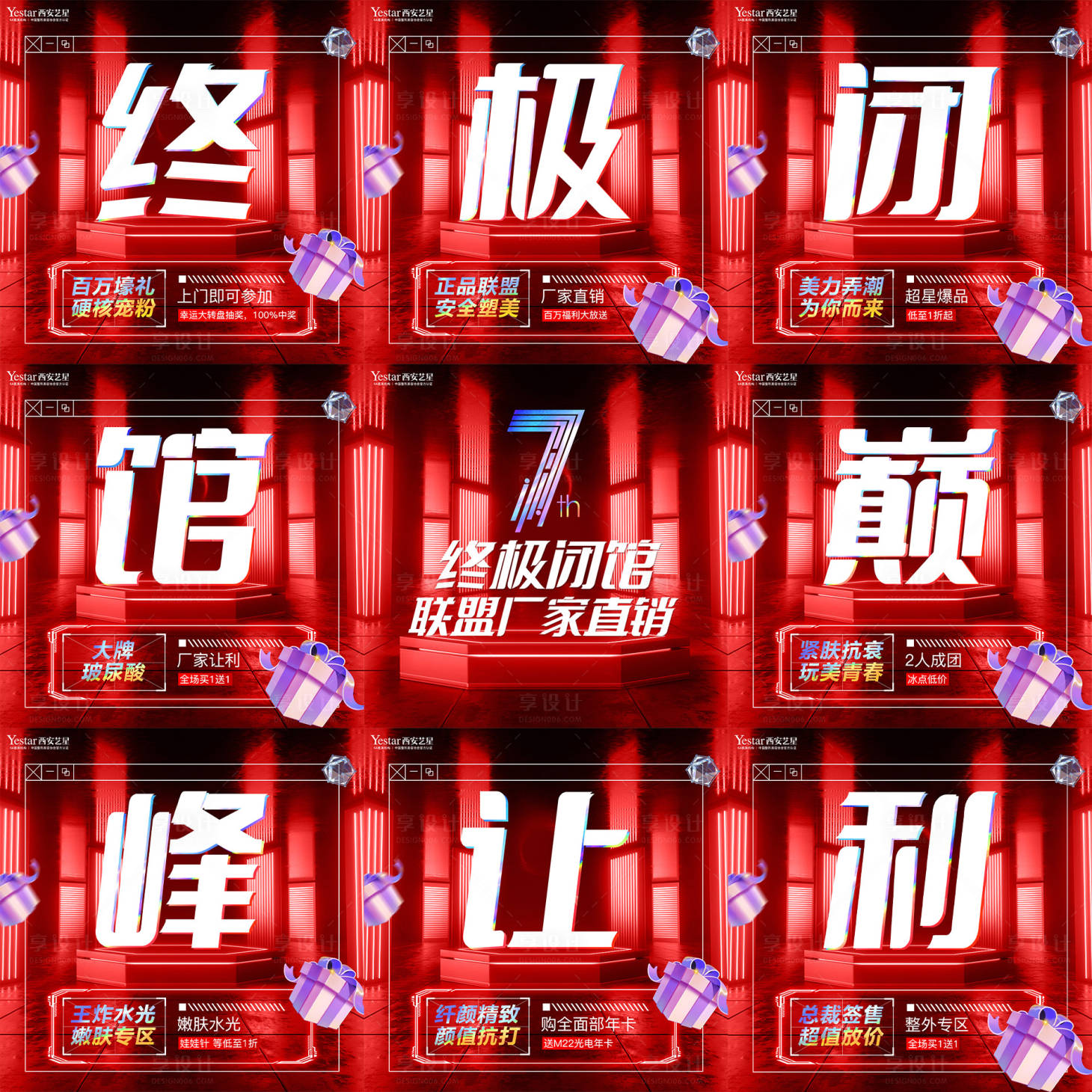 源文件下載【享設計】搜索編號：78550013597821220【活動】