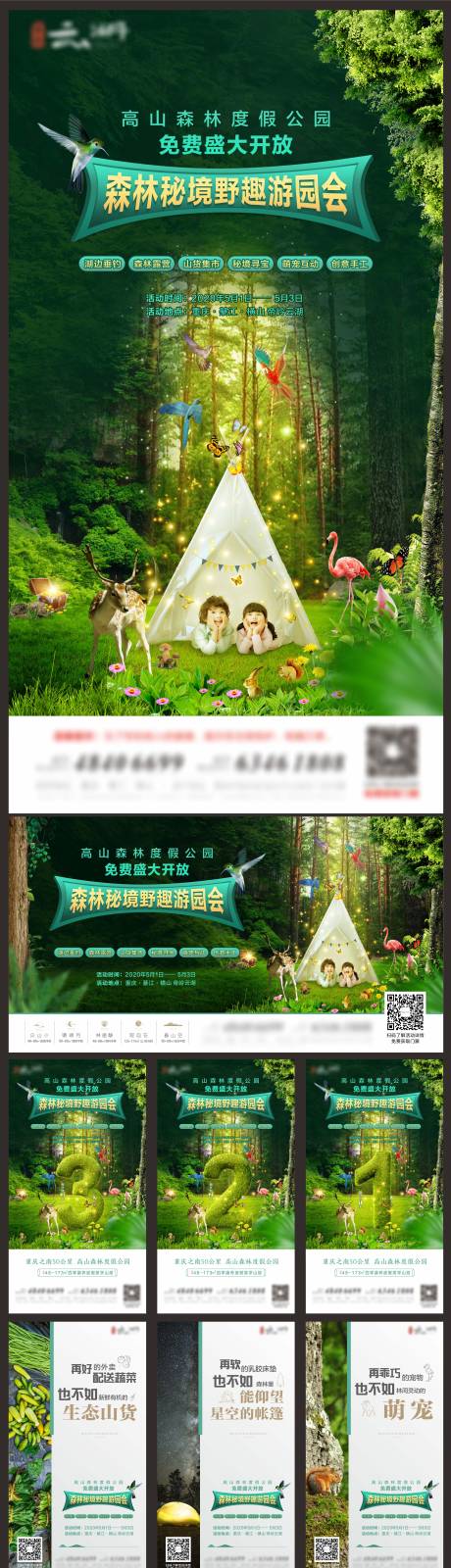 源文件下载【享设计】搜索编号：56680013279015216【地产活动系列物料】