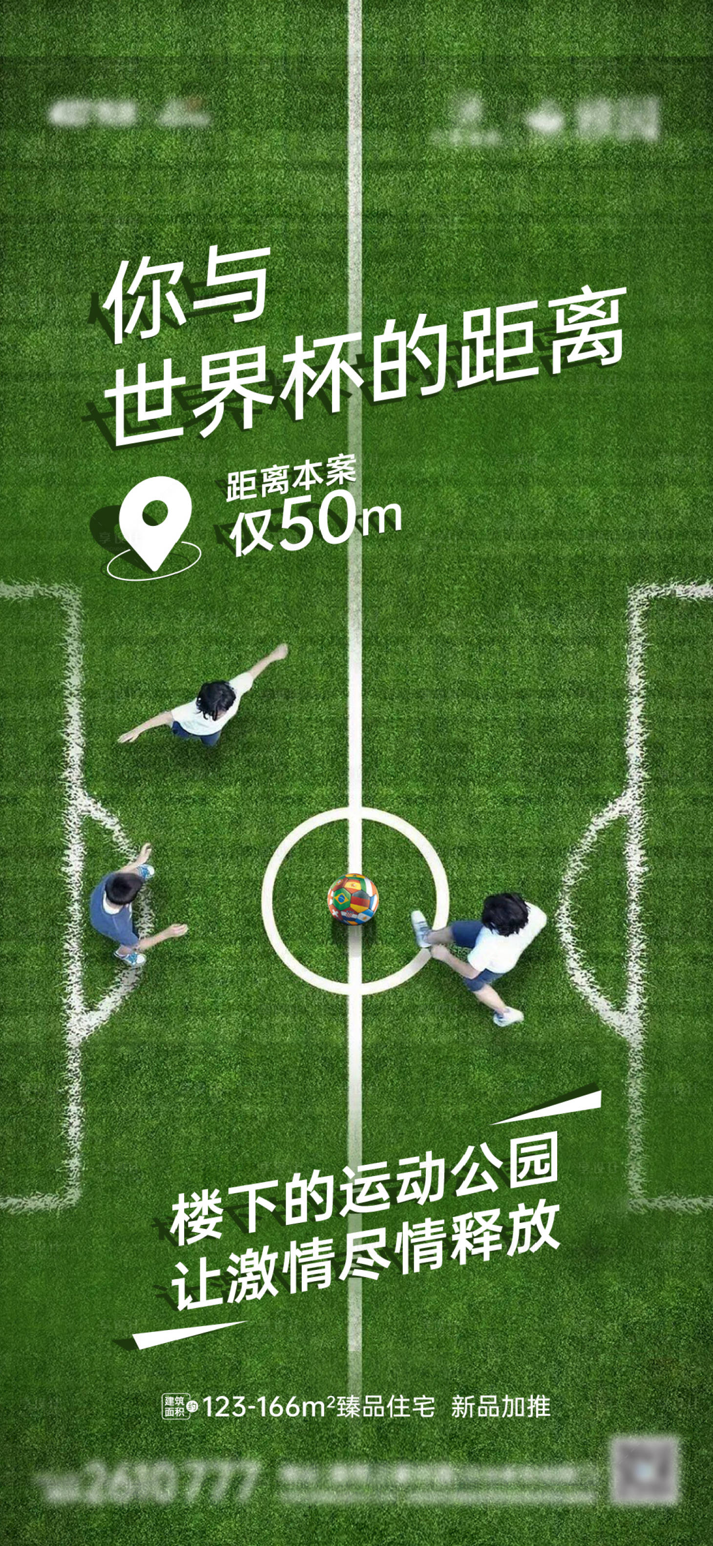 源文件下載【地產(chǎn)熱點(diǎn)海報(bào)】編號：46200013411595256