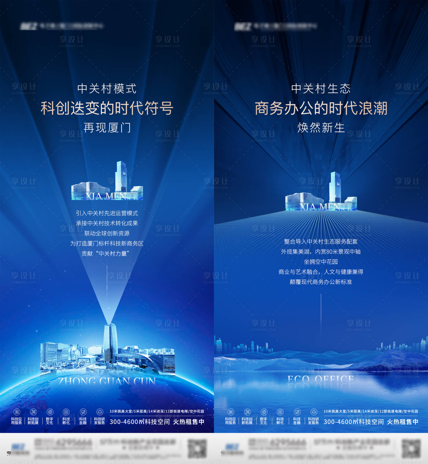 源文件下載【享設計】搜索編號：97520013322919686【寫字樓價值點海報】