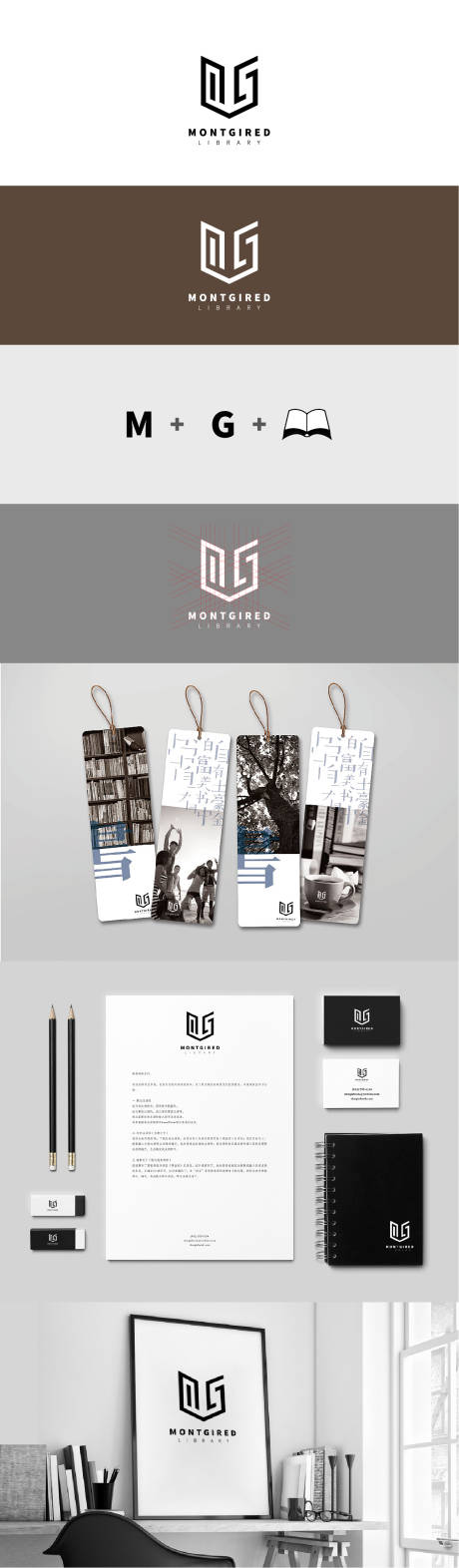 源文件下载【享设计】搜索编号：14990013579694468【图书馆logo提案设计】