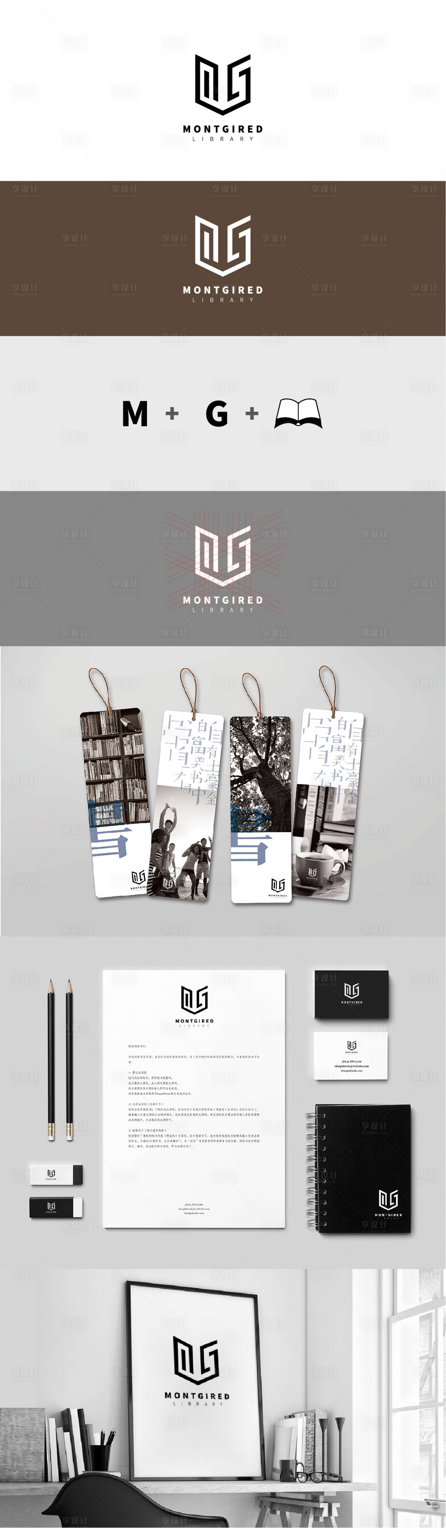 源文件下载【享设计】搜索编号：14990013579694468【图书馆logo提案设计】