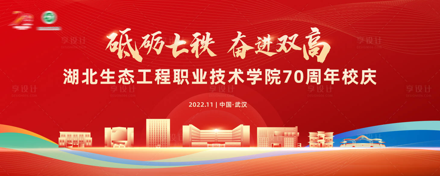 源文件下載【享設計】搜索編號：12490013219375852【主畫面】